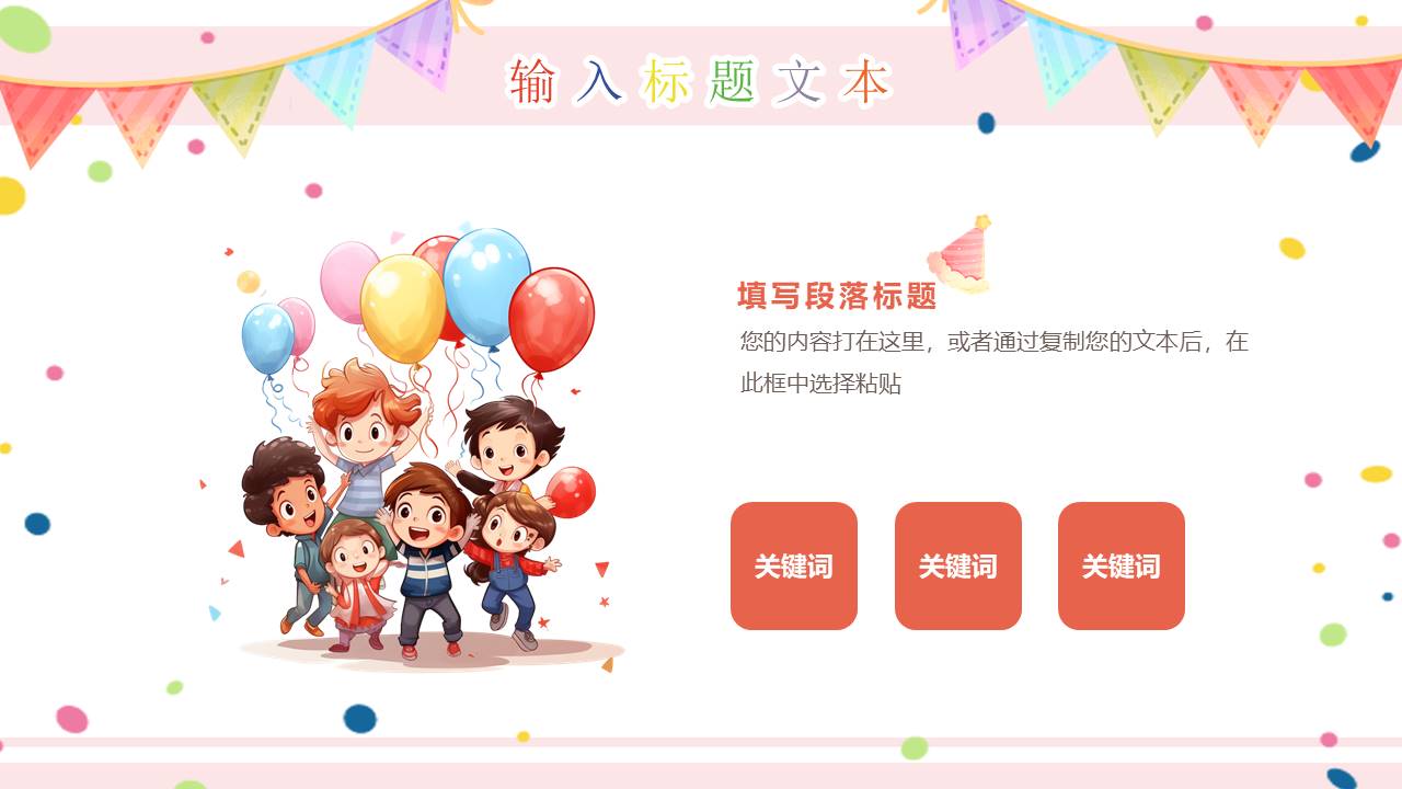 生日寿宴 (20).pptx